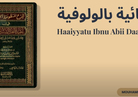 Aqidah Wolof: Haaiyyatu Ibnu Abii Daawuud